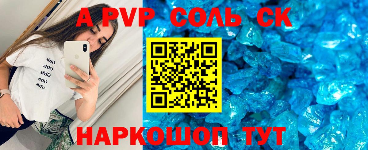 Альфа ПВП Crystall  Вход с VPN  Альфа ПВП  Грозный 