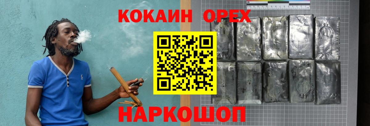 Грозный  КОКАИН Боливия  COCAIN 98%  Вход с VPN 