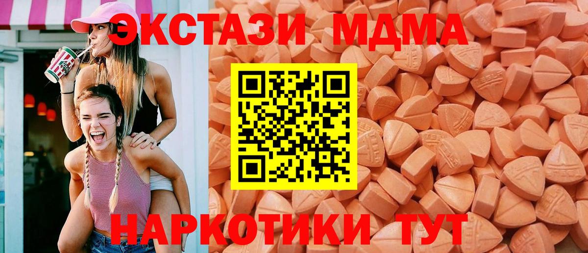 ЭКСТАЗИ 280мг  ЭКСТАЗИ Дубай  Вход с VPN  Экстази  Грозный 