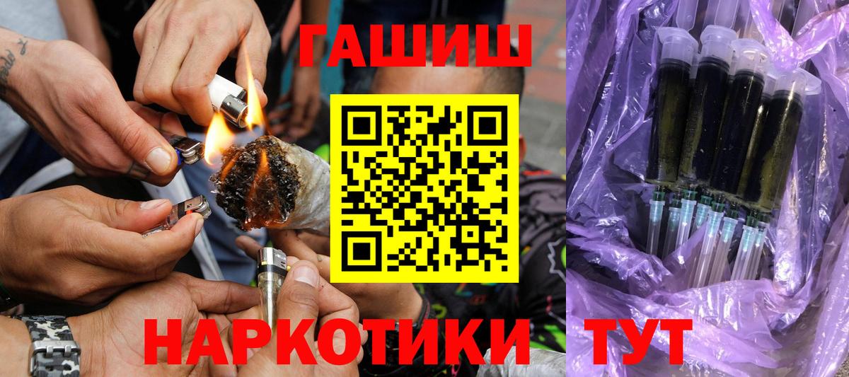 ГАШИШ индика сатива  Вход с VPN  ГАШ Cannabis  Грозный 