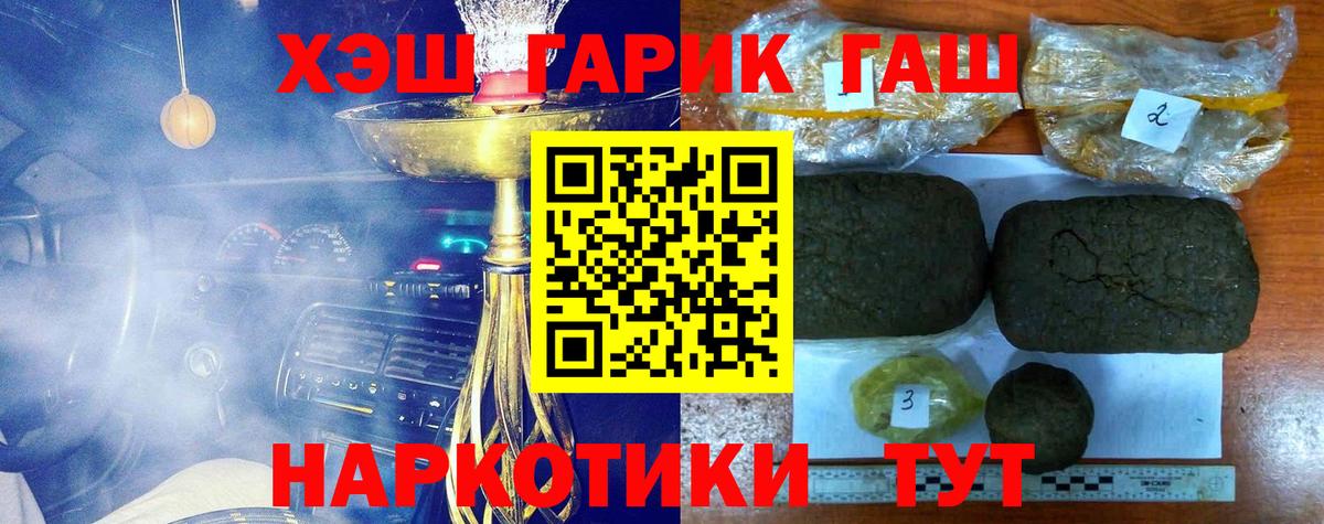 ГАШ Cannabis Грозный