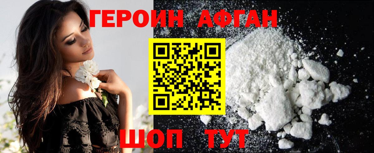 ГЕРОИН гречка Грозный