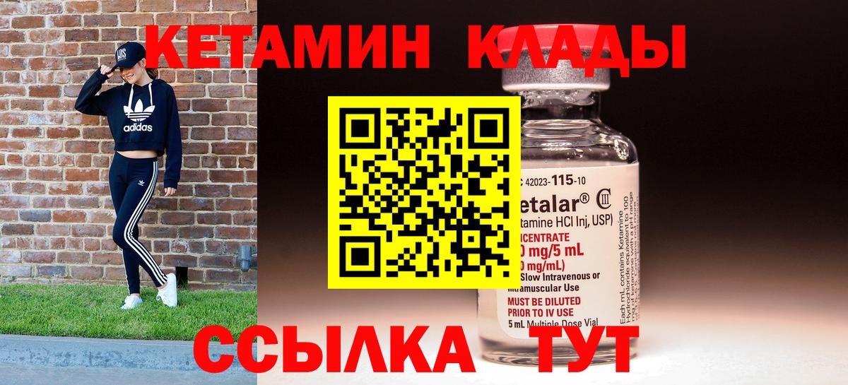 КЕТАМИН VHQ  Вход с VPN  Грозный 