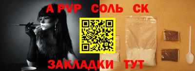 соль курить ск Аша