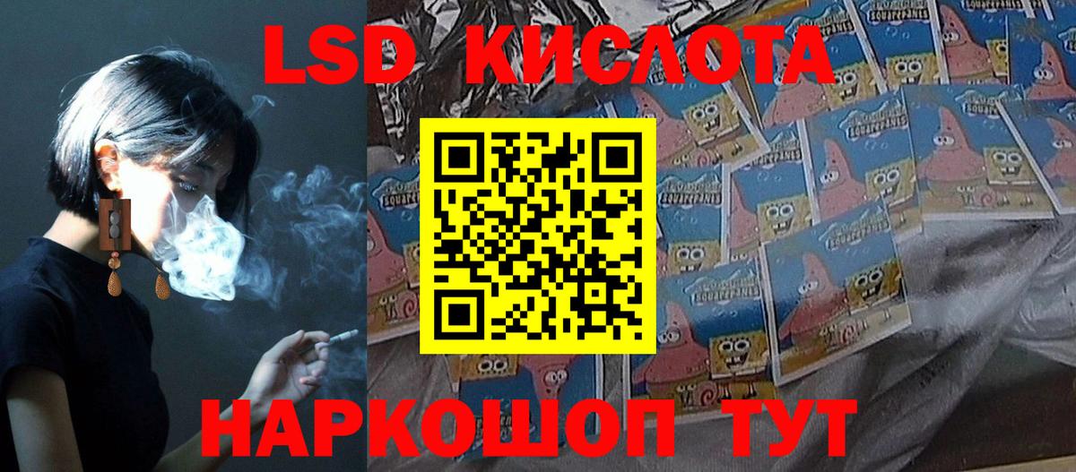 LSD-25 экстази кислота Грозный
