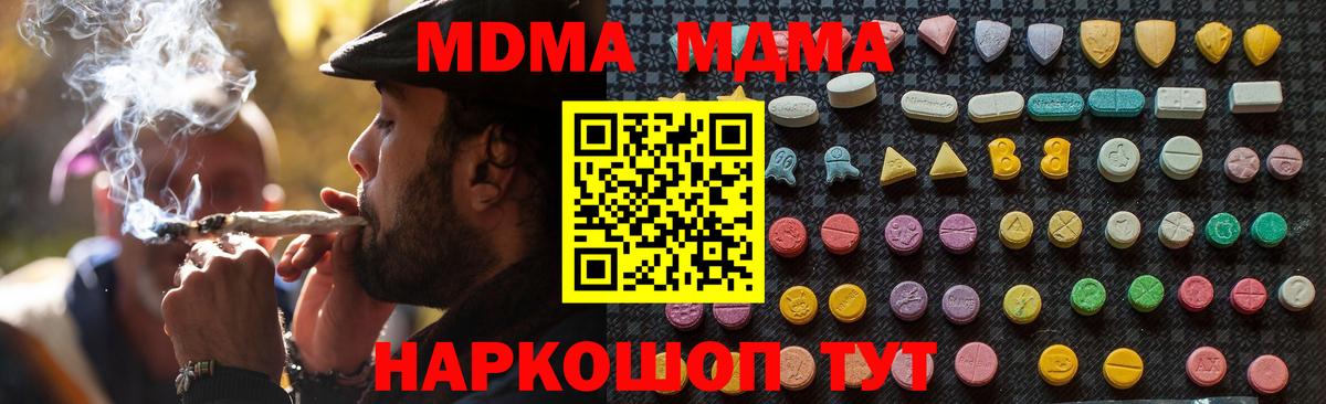 МДМА crystal  MDMA  Грозный  Вход с VPN  MDMA Molly 