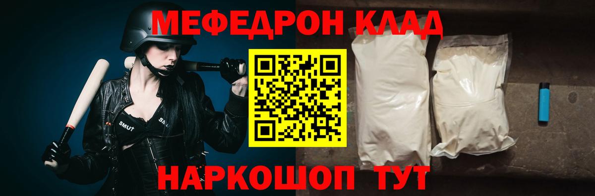Меф мяу мяу Грозный