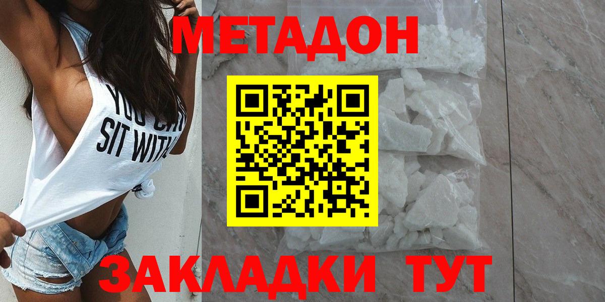 Грозный  МЕТАДОН мёд  Вход с VPN  Метадон VHQ 