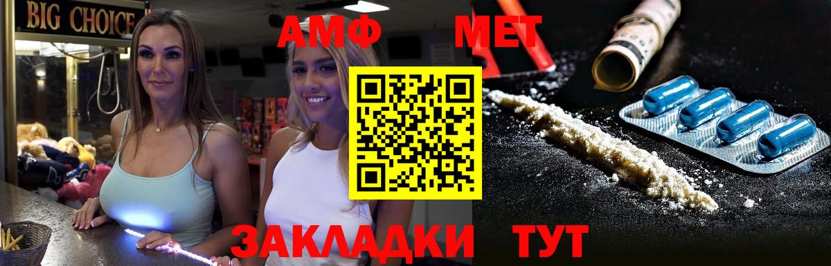 Метамфетамин винт Грозный