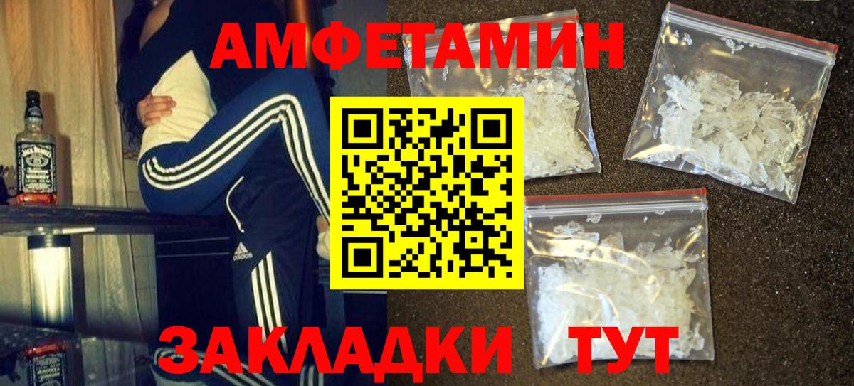 МЕТАМФЕТАМИН пудра  Вход с VPN  Грозный 