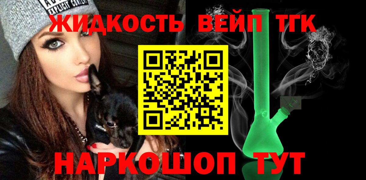 ТГК вейп с тгк Грозный