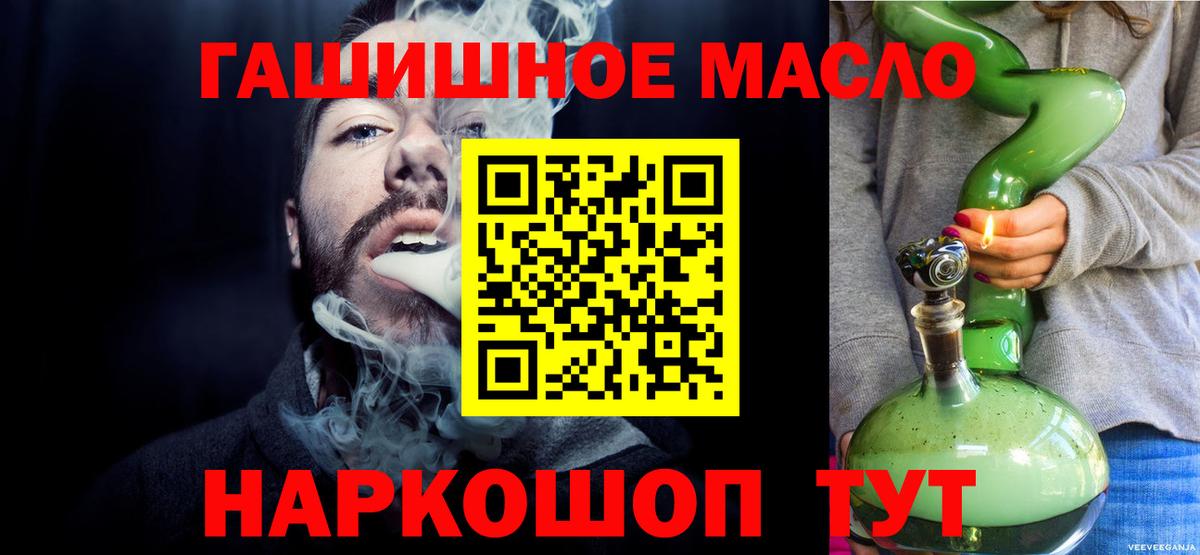 Дистиллят ТГК THC oil  ТГК концентрат  Грозный  Вход с VPN 